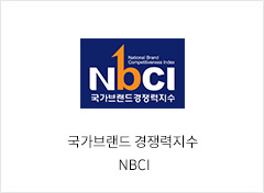 국가브랜드 경쟁력지수 NBCI